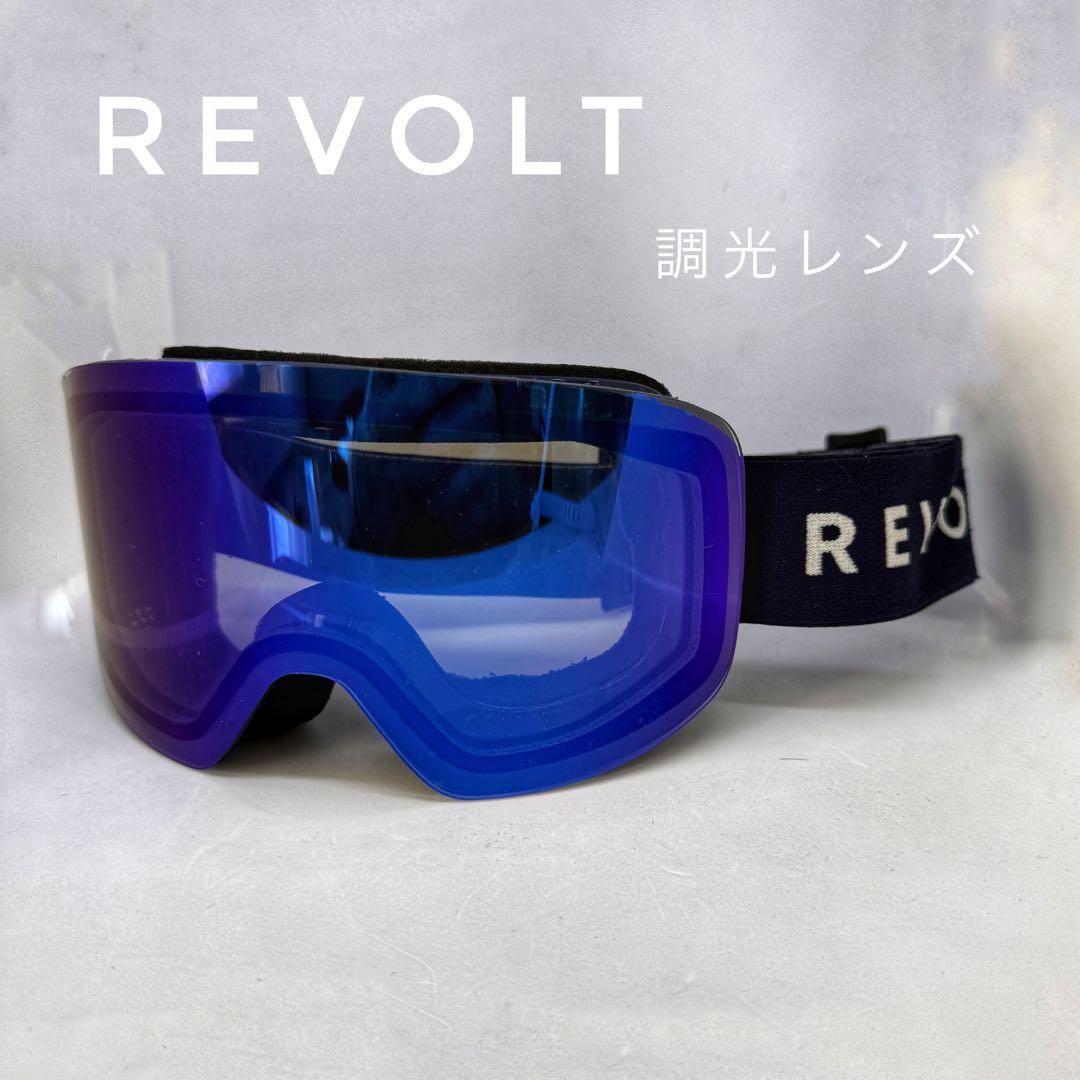 セール　REVOLT 調光レンズ ゴーグル　スノーボード