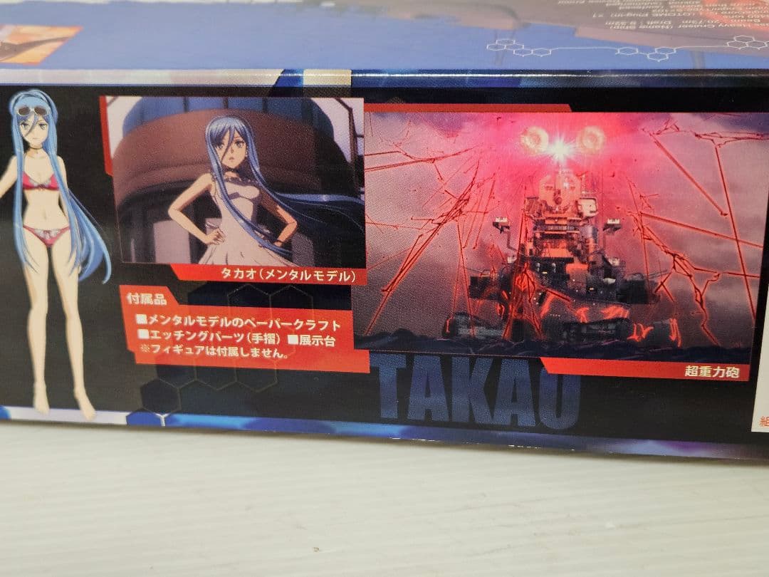 アオシマ 1／700 霧の艦隊 重巡洋艦タカオ 蒼き鋼のアルペジオ －アルス・…