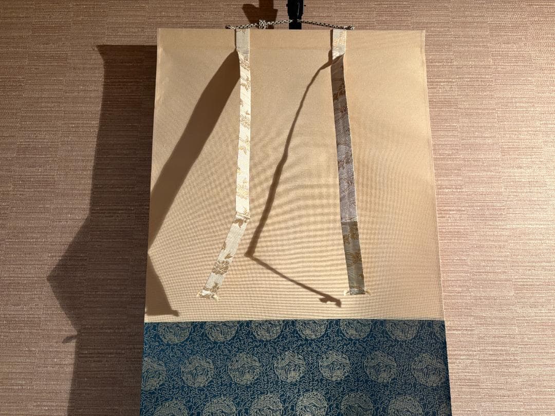 大徳寺　大道筆　茶掛軸　一行　福寿　画賛　茶道具