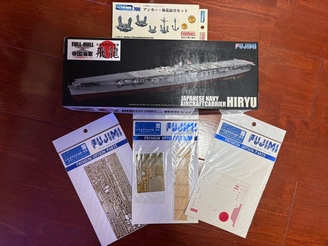 フジミ FUJIMI 飛龍 1/700 エッチングパーツフルセット