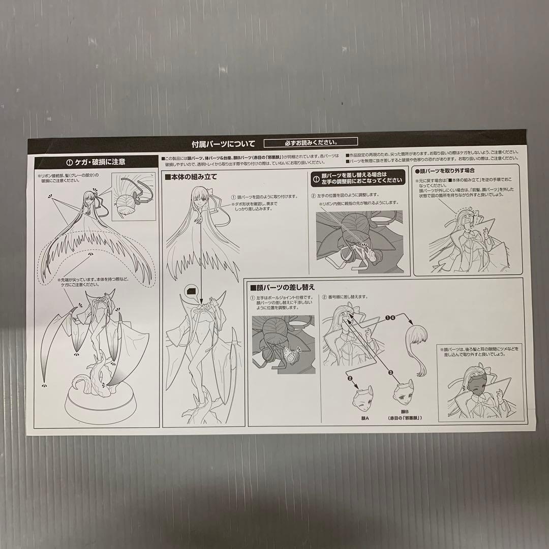 ムーンキャンサー BB 小悪魔たまご肌Ver 1/8