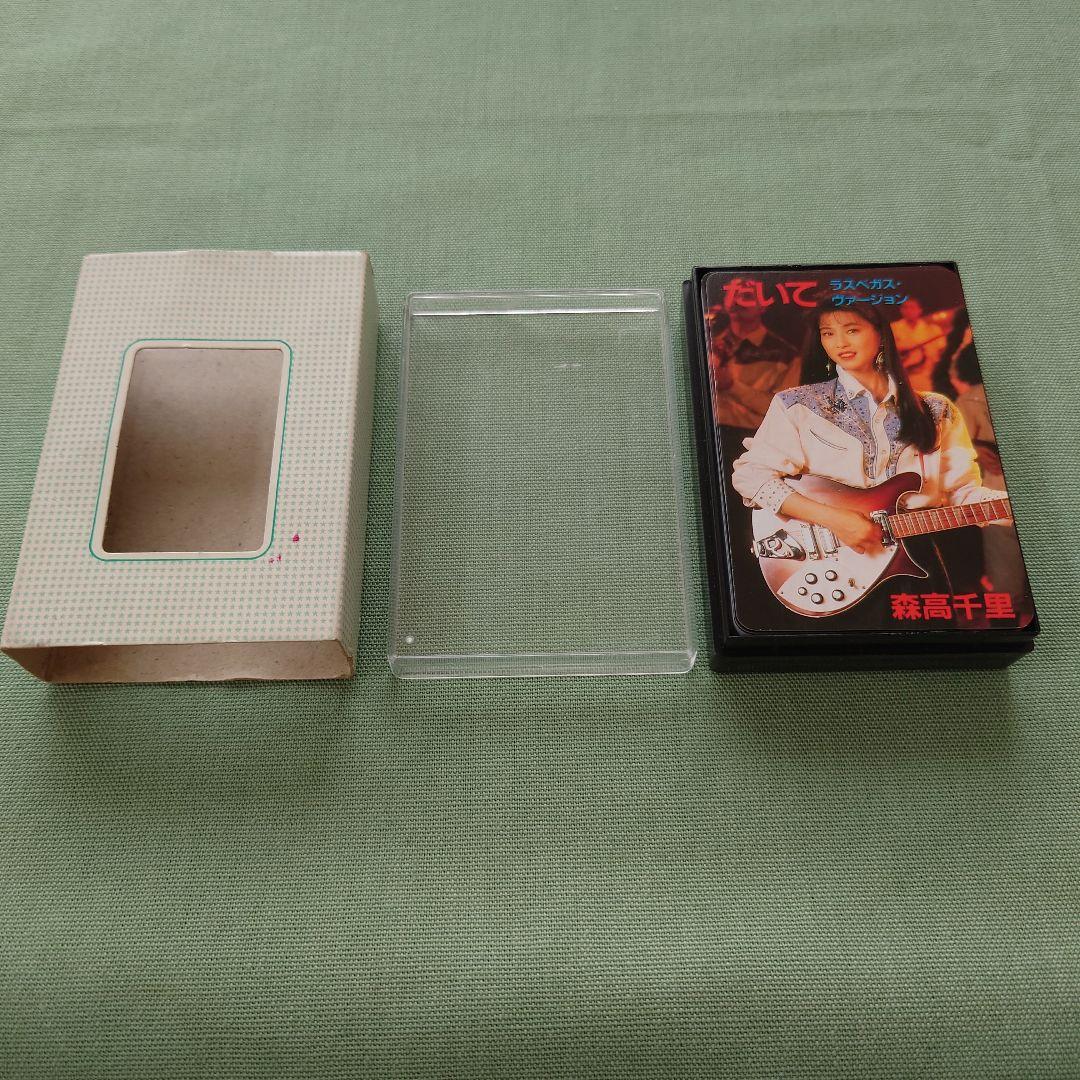 森高千里トランプ　だいて　ラスベガスヴァージョン