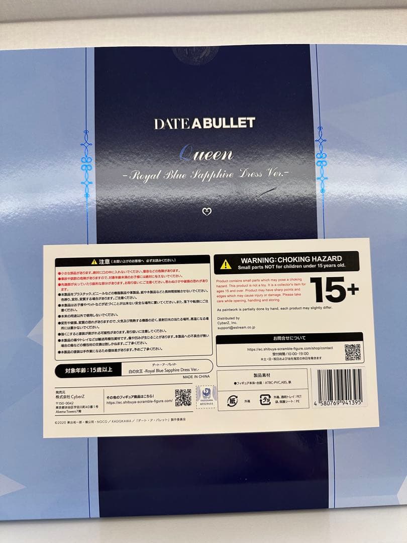 白の女王 - Blue Sapphire Dress Ver.-1/7