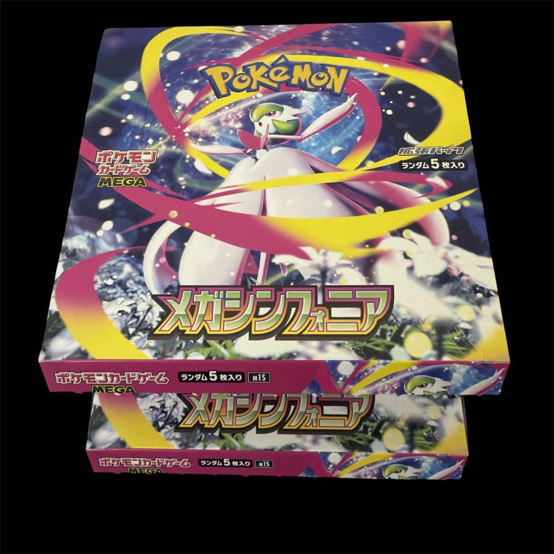 【メガシンフォニア 2BOX】ポケモンカード ヨドバシ産 シュリなしペリなし