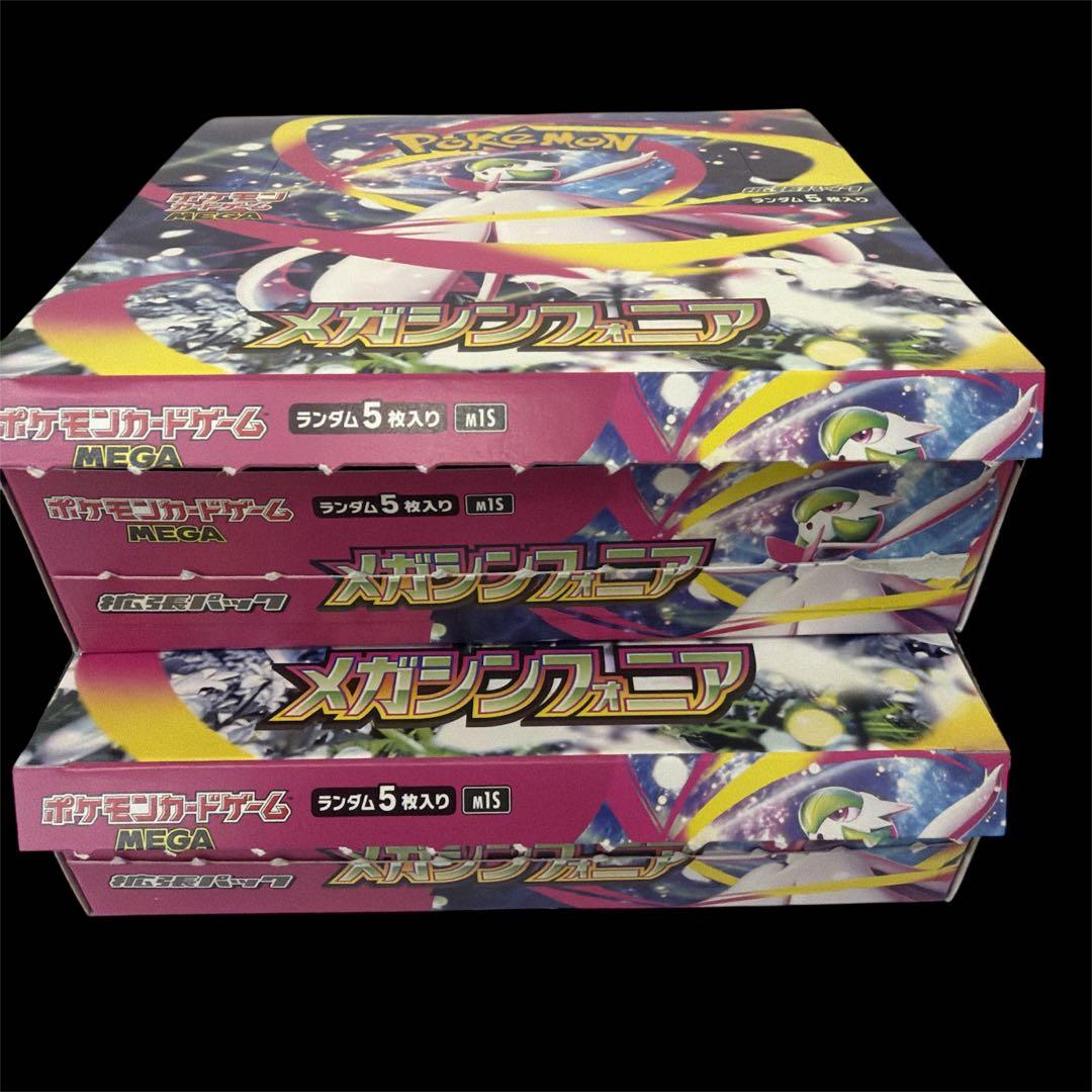 【メガシンフォニア 2BOX】ポケモンカード ヨドバシ産 シュリなしペリなし