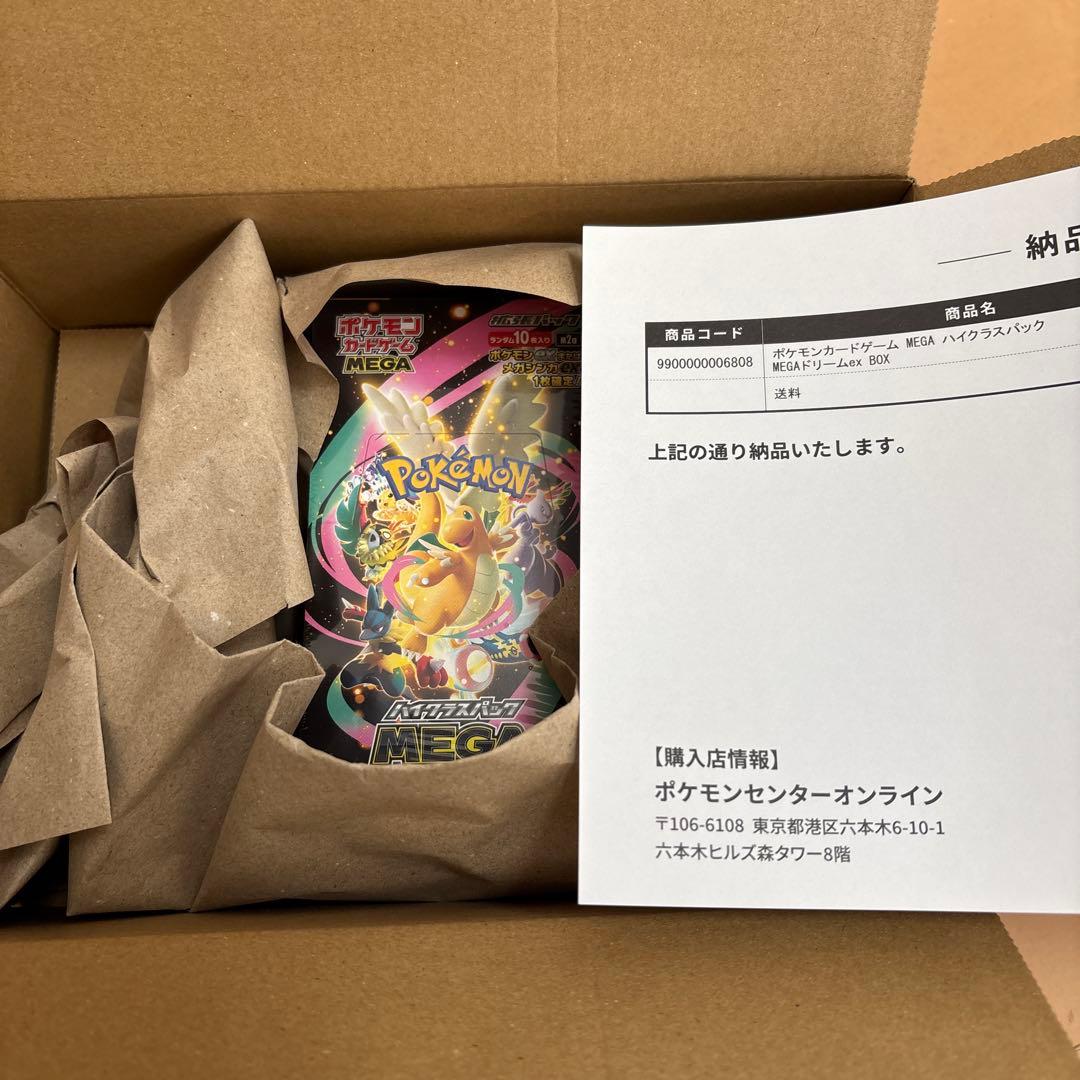 新品ポケモンカードゲーム　ハイクラスパック　MEGAドリームex シュリンク付き