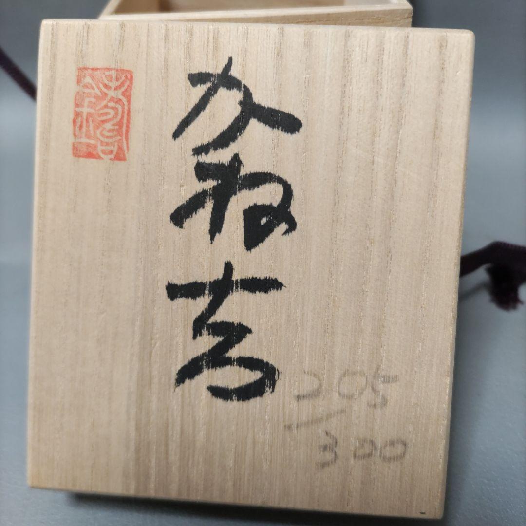 籔内佐斗司　龍置物