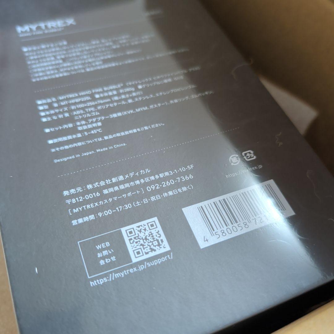 【新品】マイトレックス シャワーヘッド ヒホウファインバブルプラス ナノバブル②