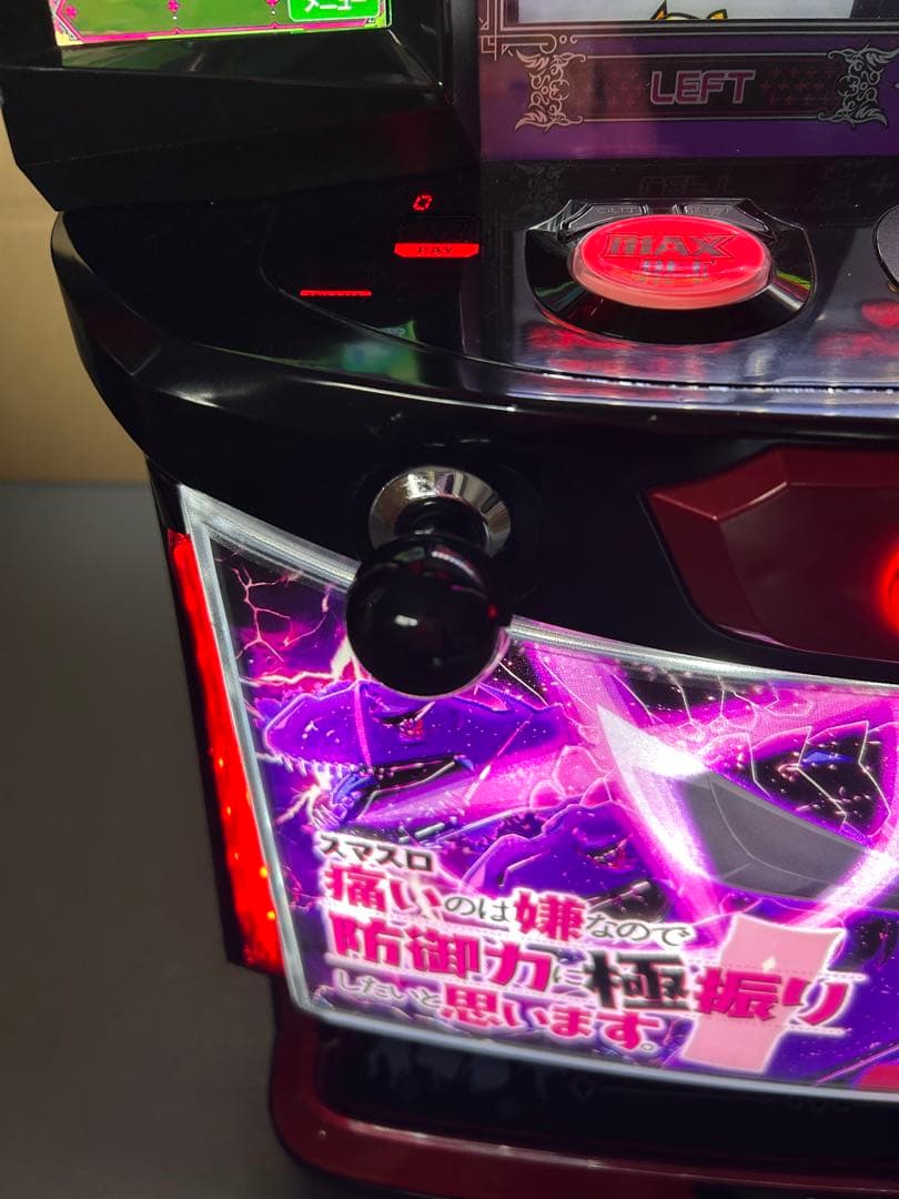 スマスロ　実機　L防振り　家庭用改造済み　送料込み