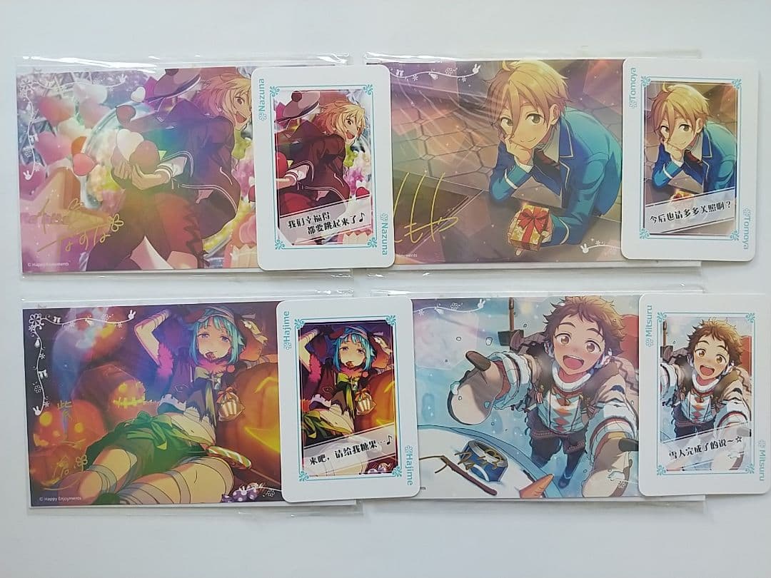 あんスタ 中国 ポストカード トランプ Ra*bits なずな 友也 創 光