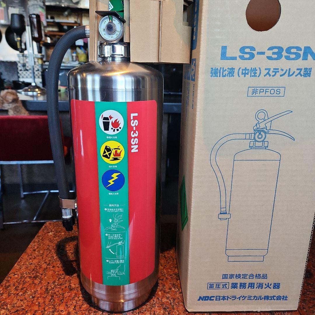 消火器　強化液(中性)　2025年製