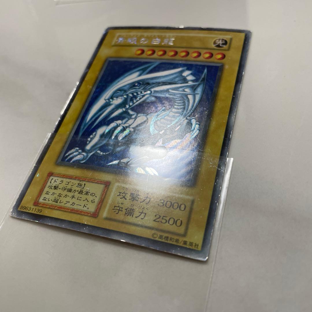 遊戯王　青眼の白龍　シークレット　シクブル　本物