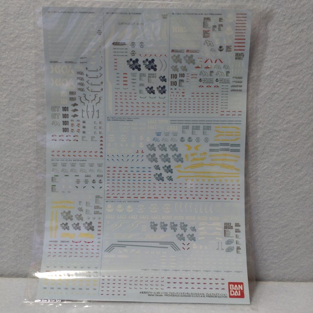 【1/3まで値引き】MG 1/100 プロヴィデンスガンダム PE