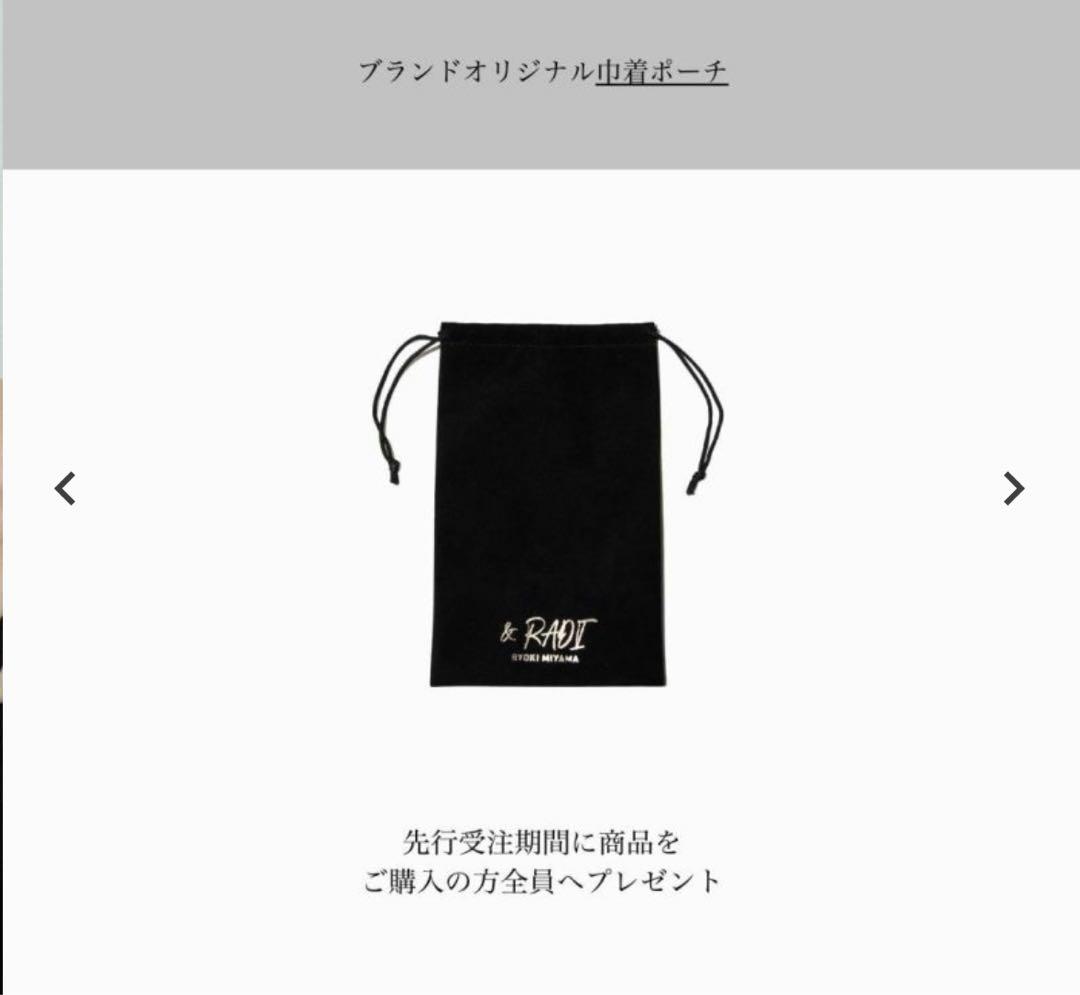 三山凌輝 ＆RADI PRISM & ORBIT Accessory Set