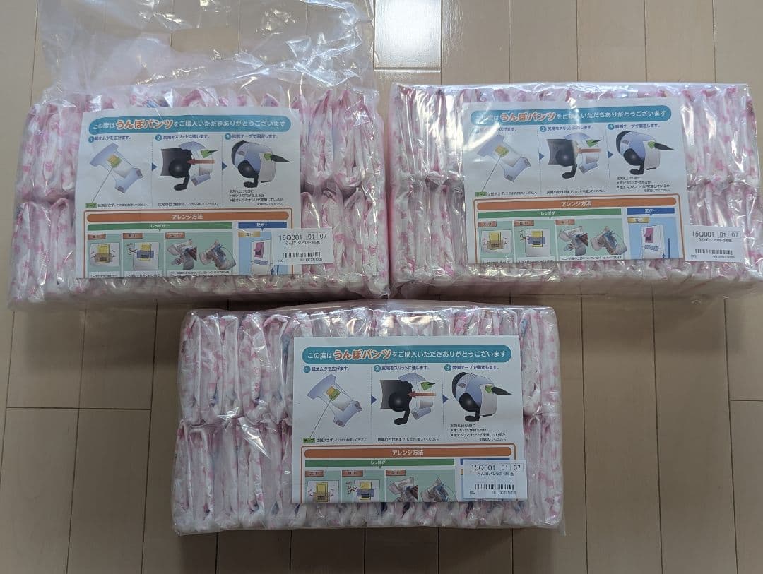 【yuka】うんぽパンツSサイズ105枚