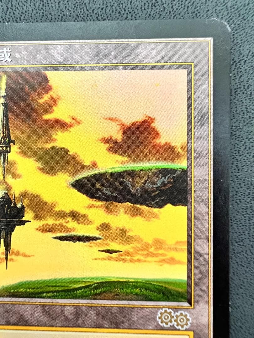 再録禁止「USG」セラの聖域/Serra's Sanctum　日本語１枚①