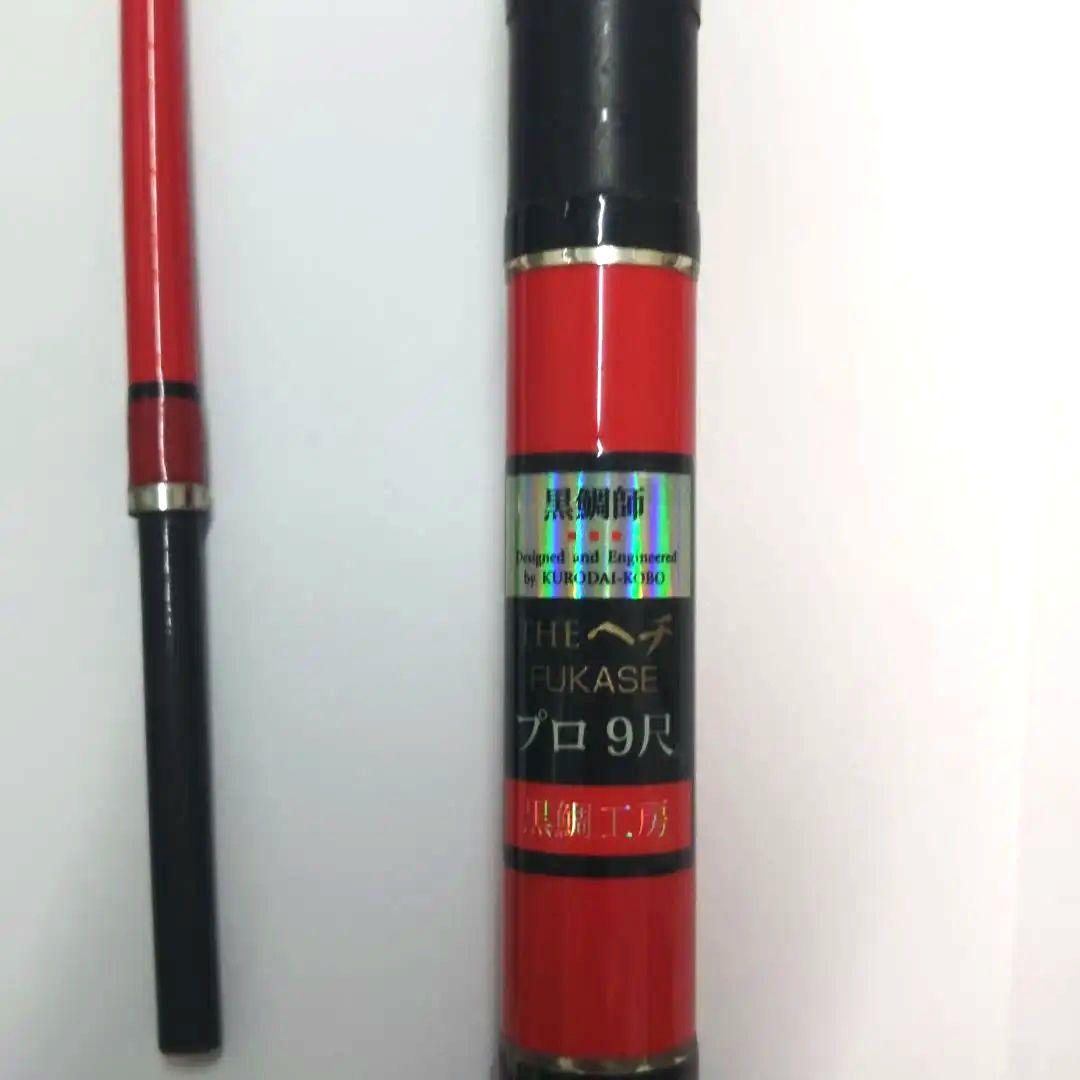 黒鯛工房　ヘチFUKASE 　プロ9尺