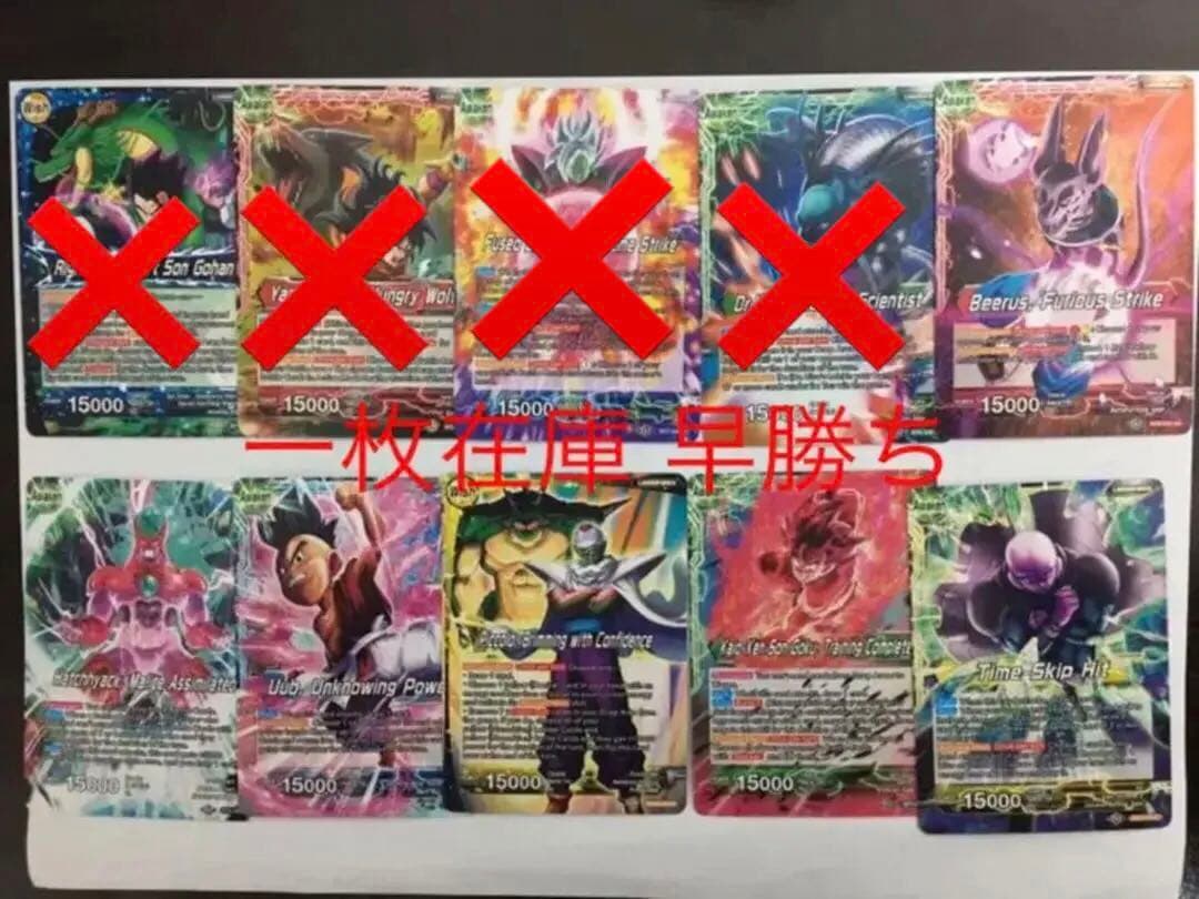 ドラゴンボール ICカードダス 海外 英語 リーダー 最新弾 BT9 バラ売り