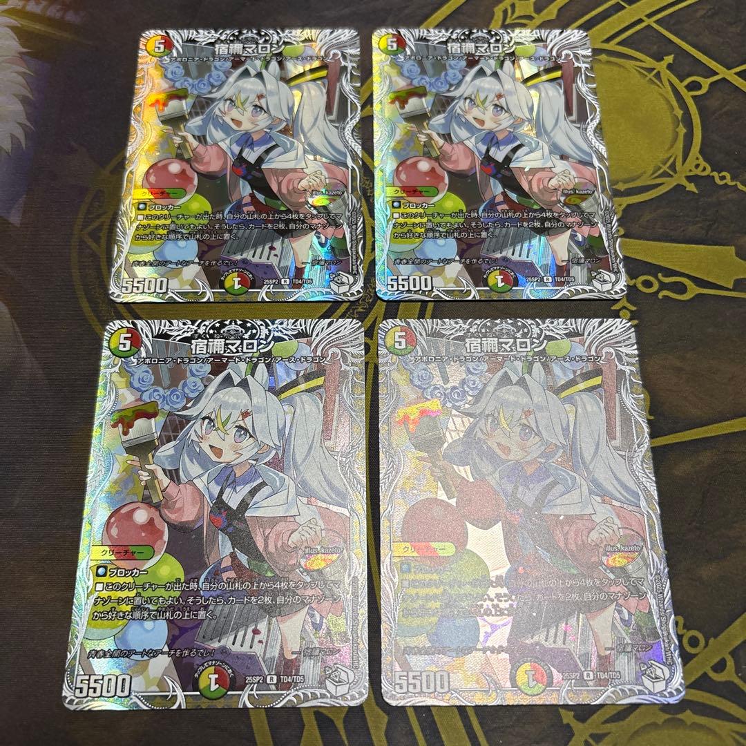 宿禰マロン　キャラプレミアムトレジャー　4枚