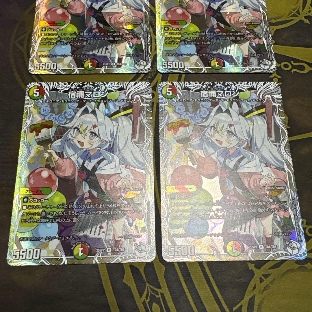 宿禰マロン　キャラプレミアムトレジャー　4枚