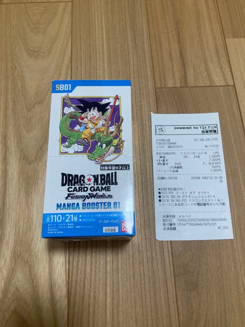 ドラゴンボールカード フュージョンワールド　漫画ブースター　1box テープ付き