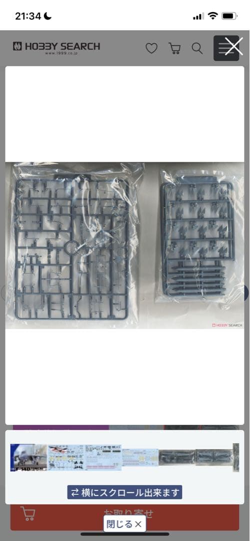 1/48米海軍 F-14D 艦上戦闘機　グレートウォールホビープラモデル