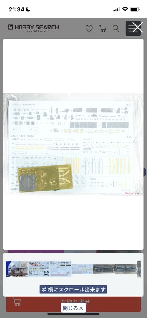 1/48米海軍 F-14D 艦上戦闘機　グレートウォールホビープラモデル