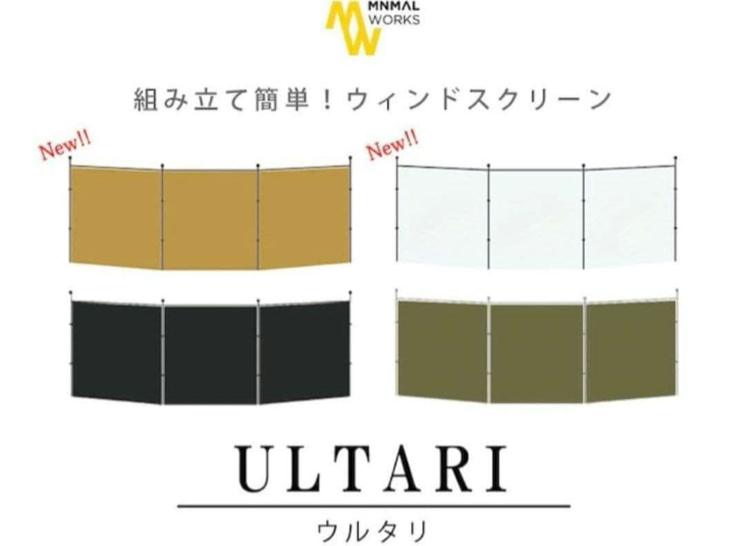 値下げ 新品　ミニマルワークス　 ウルタリ　ULTARI ブラック