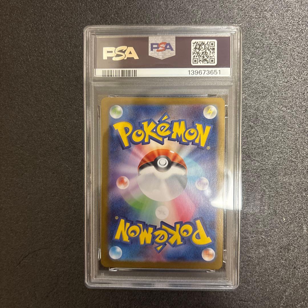 ブラッキーex SAR PSA9 テラスタルフェス