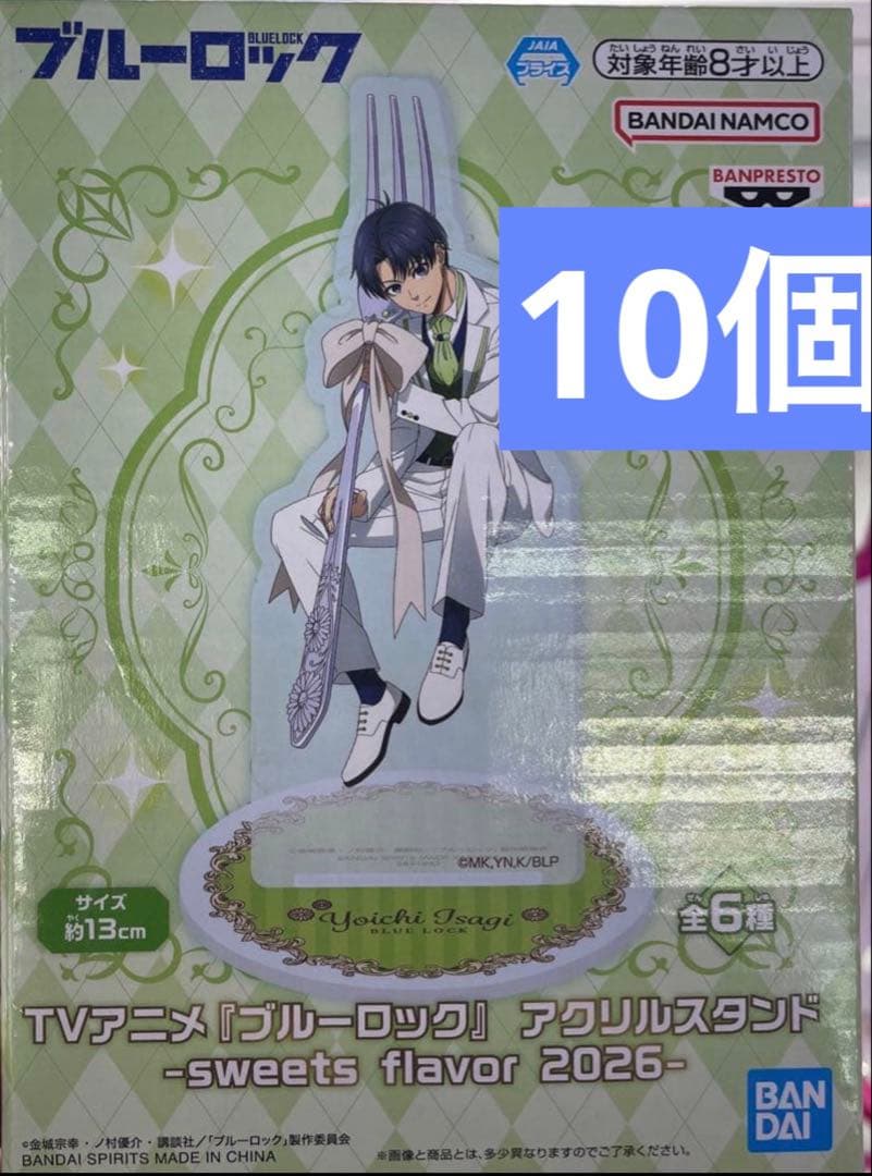 ブルーロック　アクリルスタンド-sweets flavor 2026 潔　10個