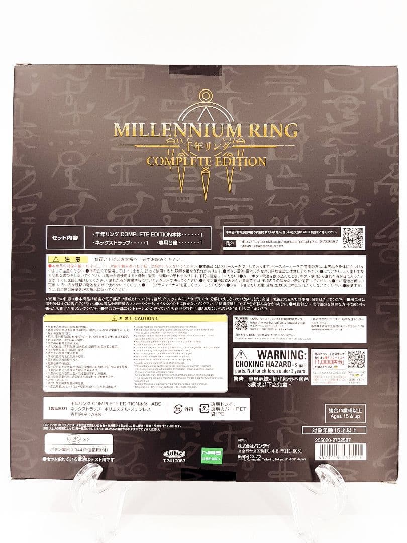 遊戯王　千年アイテムコンプリートエディション　千年パズル　千年リング　千年ロッド