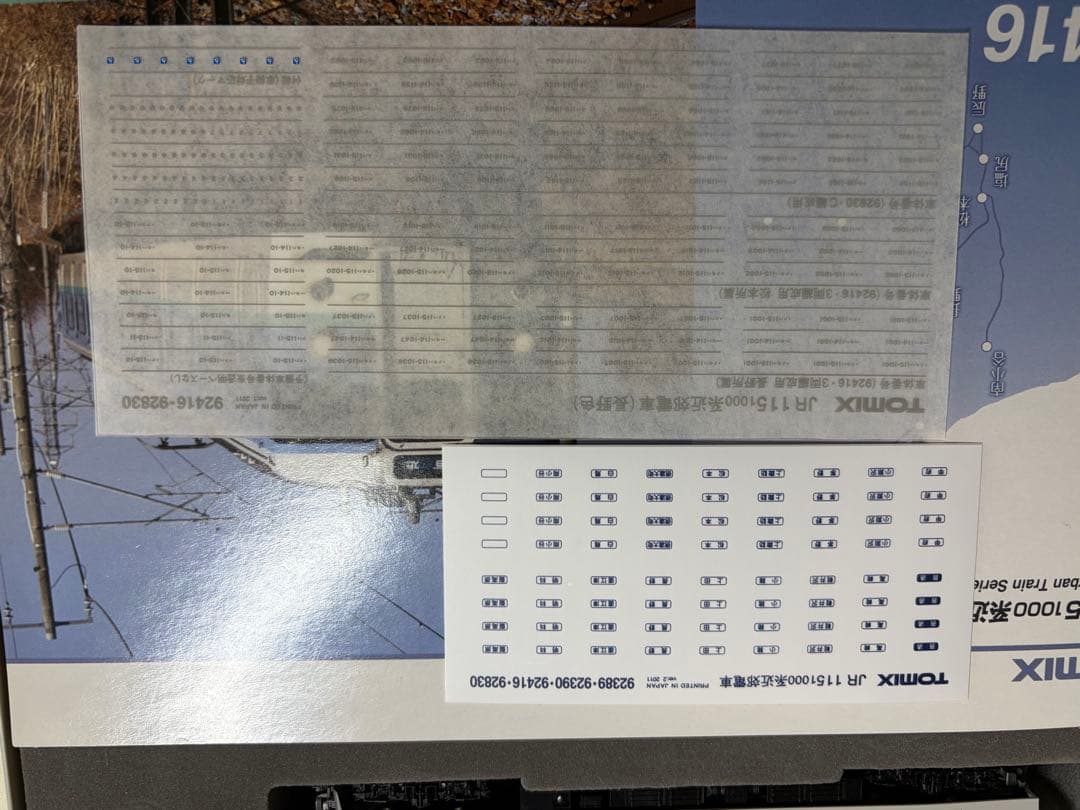 鉄道模型　Nゲージ　TOMIX 92416 115系近郊電車　長野色　3両