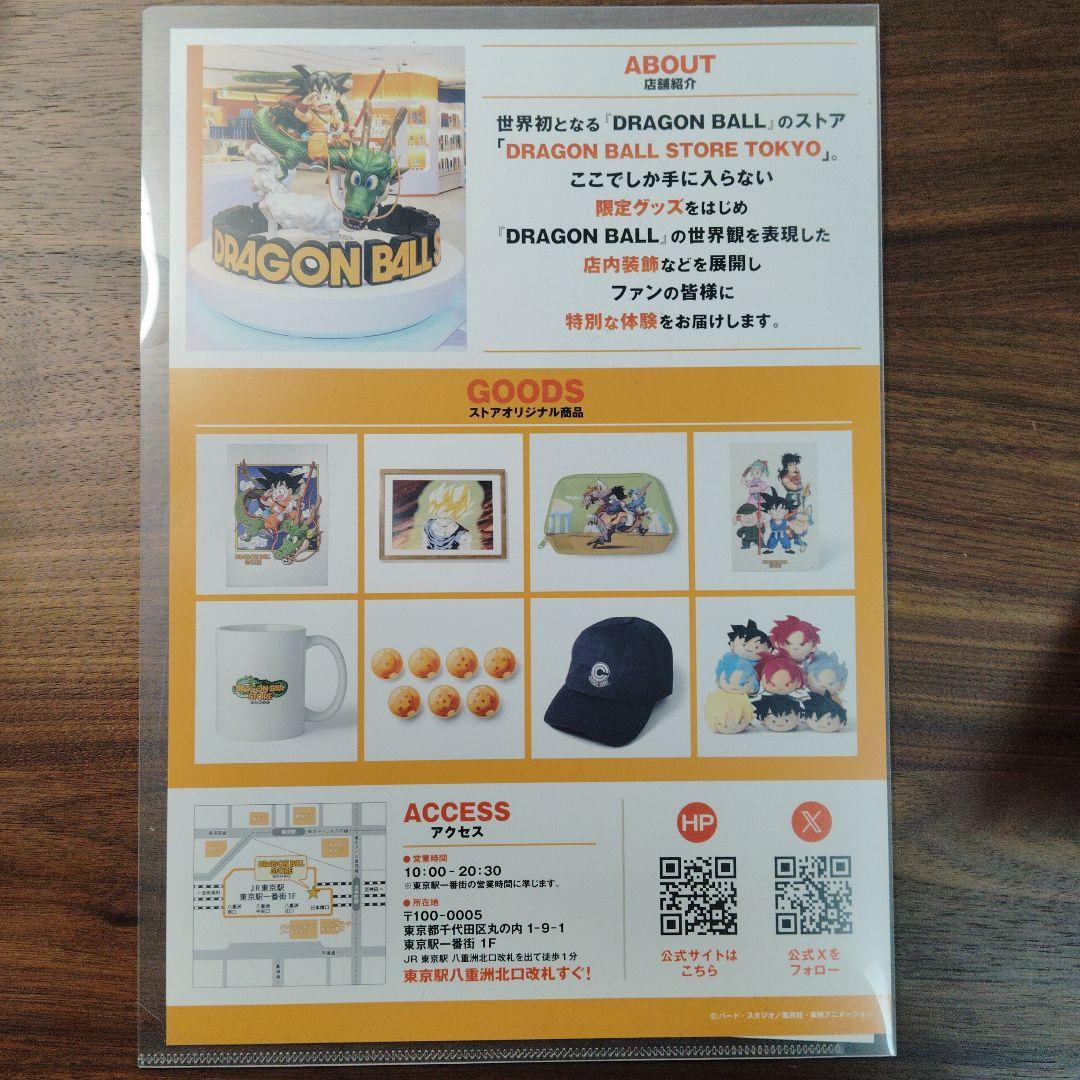 ドラゴンボール 　ゲンキダマツリ　入場特典[4点]　[非売品]