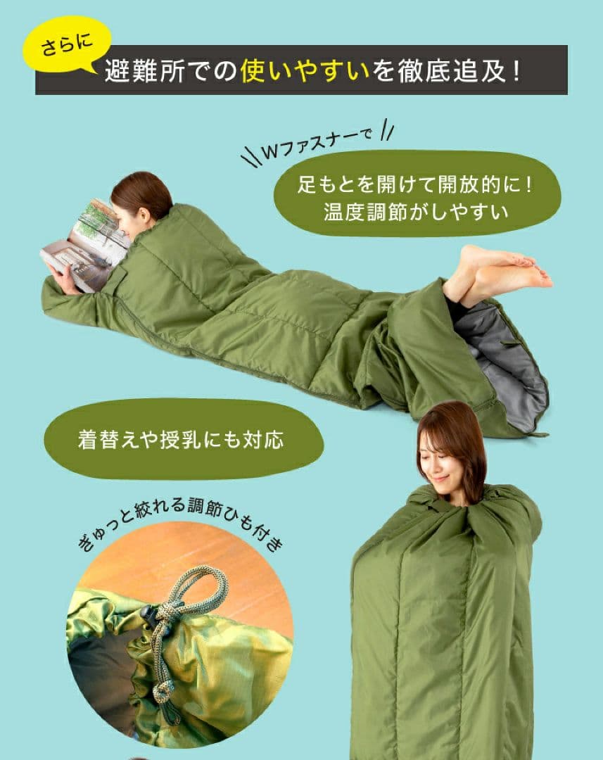 ＳＯＮＡＥＮＯ クッション型 多機能寝袋 防災用品 レジャー　アウトドア　2点