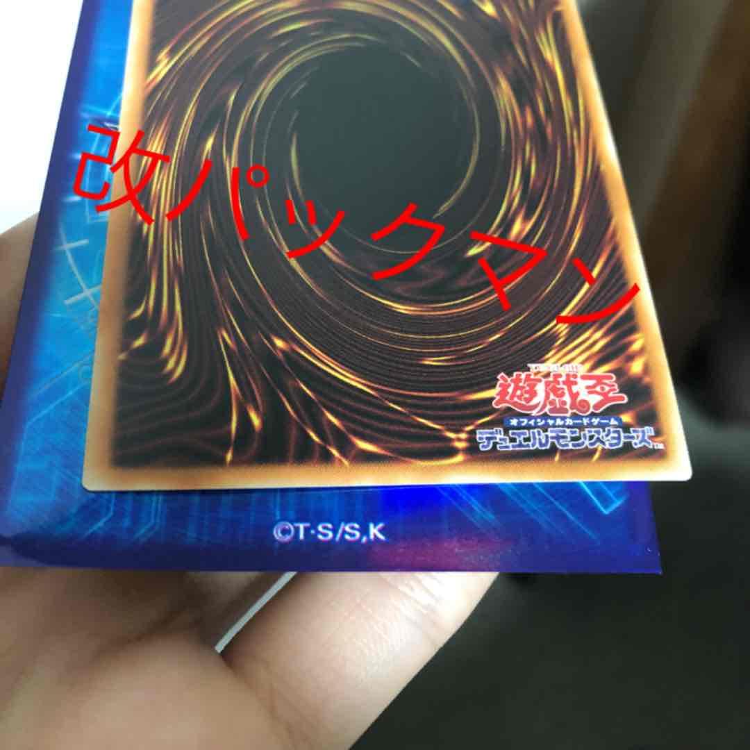 完美品　竜騎士ガイア　プリズマティックシークレットレア