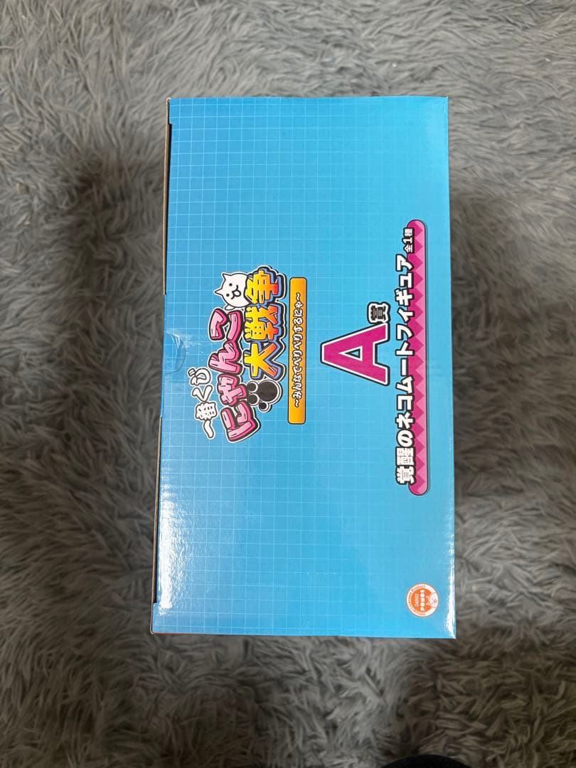 にゃんこ大戦争一番くじA賞 覚醒のネコムート オマケ付き