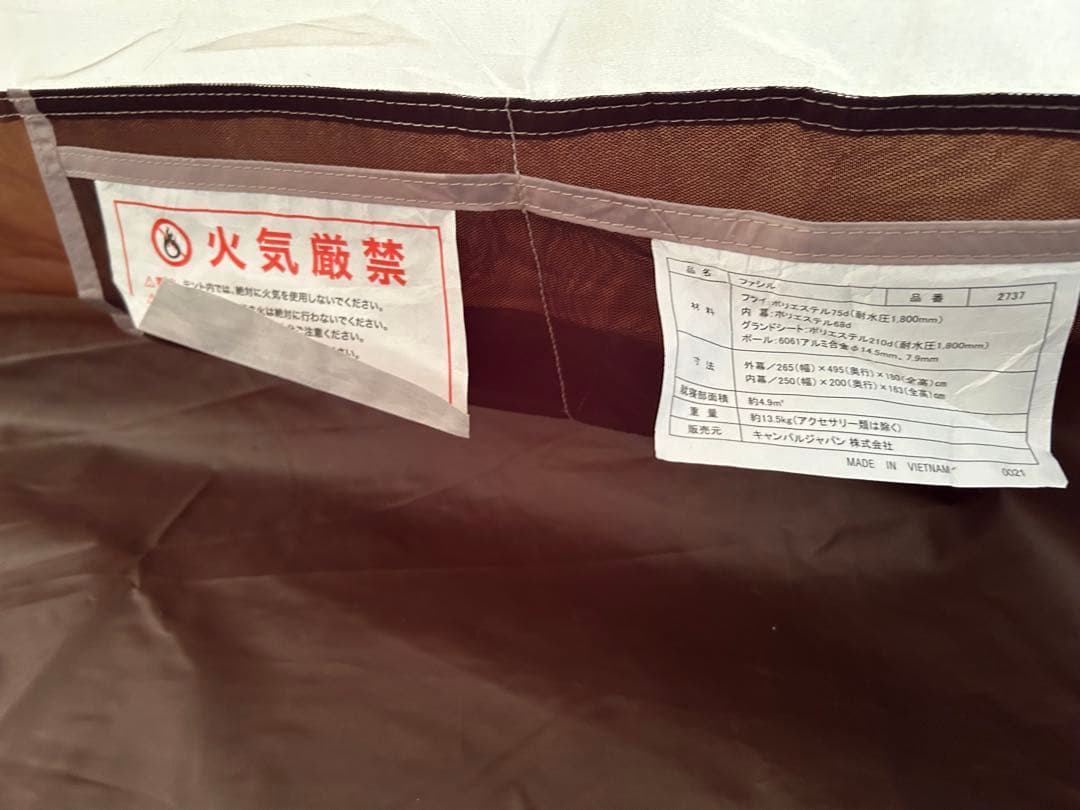 ogawa ファシル 2ルームテント ※おまけ付き