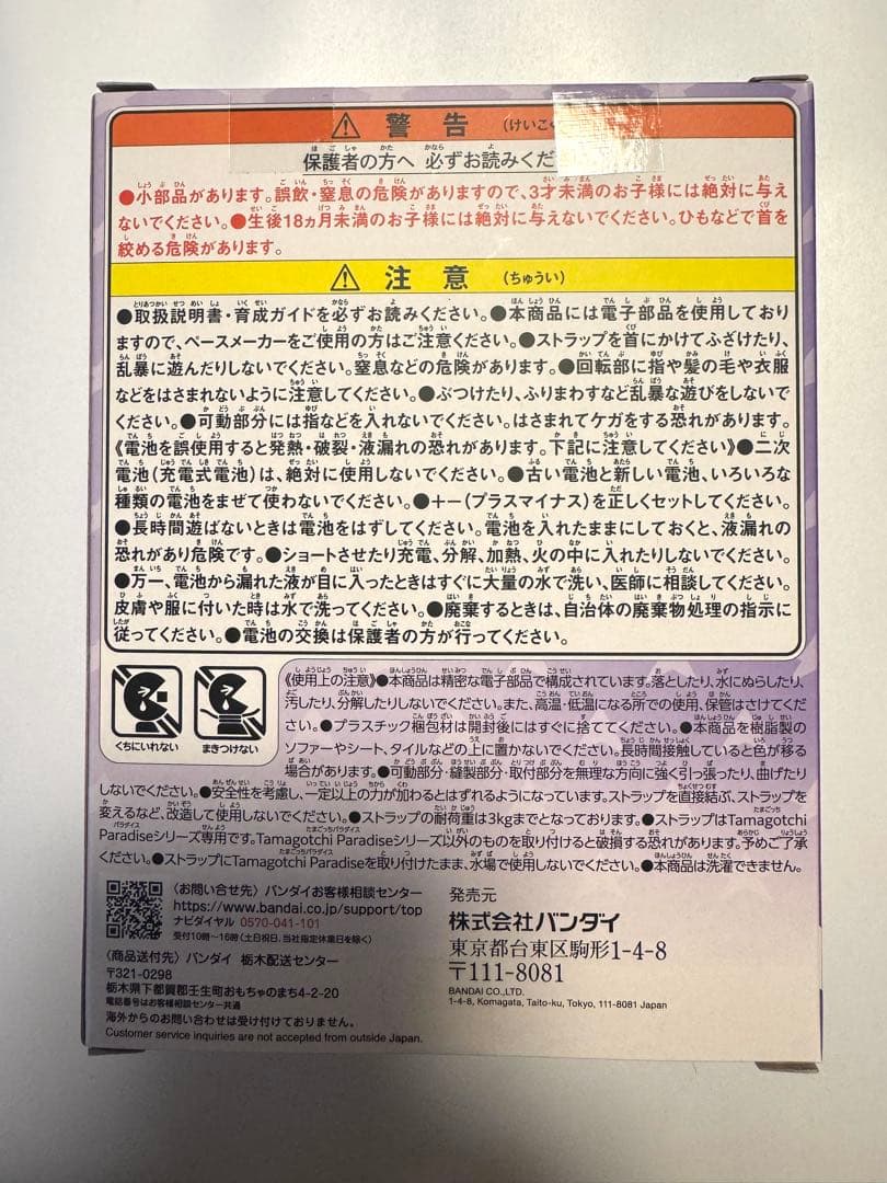 Tamagotchi Paradise竹下☆ぱらだいす＆しなこスペシャルセット