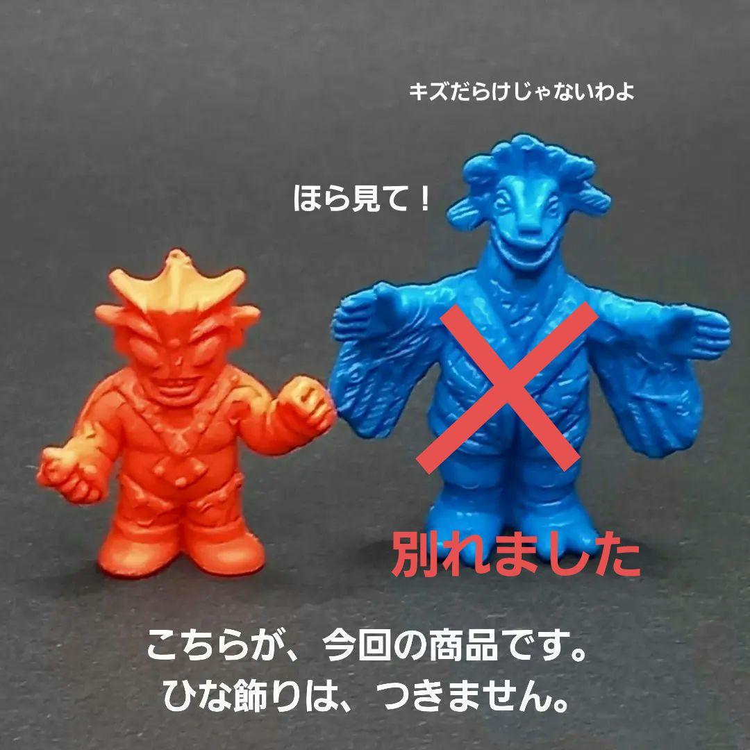【バルキー星人 ローラン 】ウルトラ 怪獣 消しゴム 特撮 当時もの