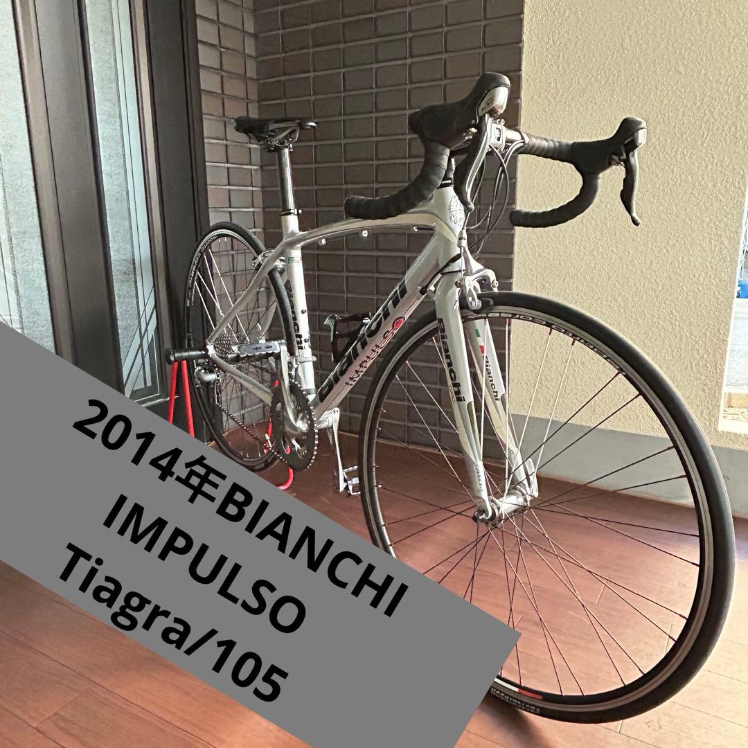 確認中　引取2014年BIANCHI IMPULSO Tiagra/105