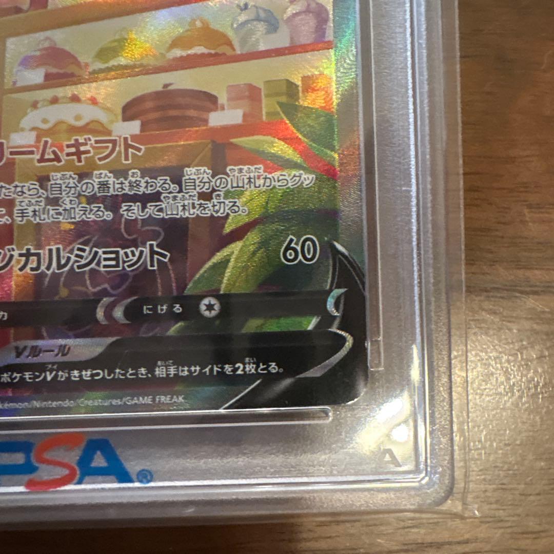 【PSA10】ニンフィアV SR イーブイヒーローズ