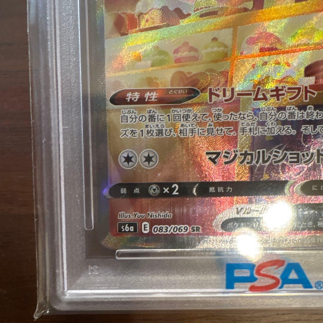 【PSA10】ニンフィアV SR イーブイヒーローズ
