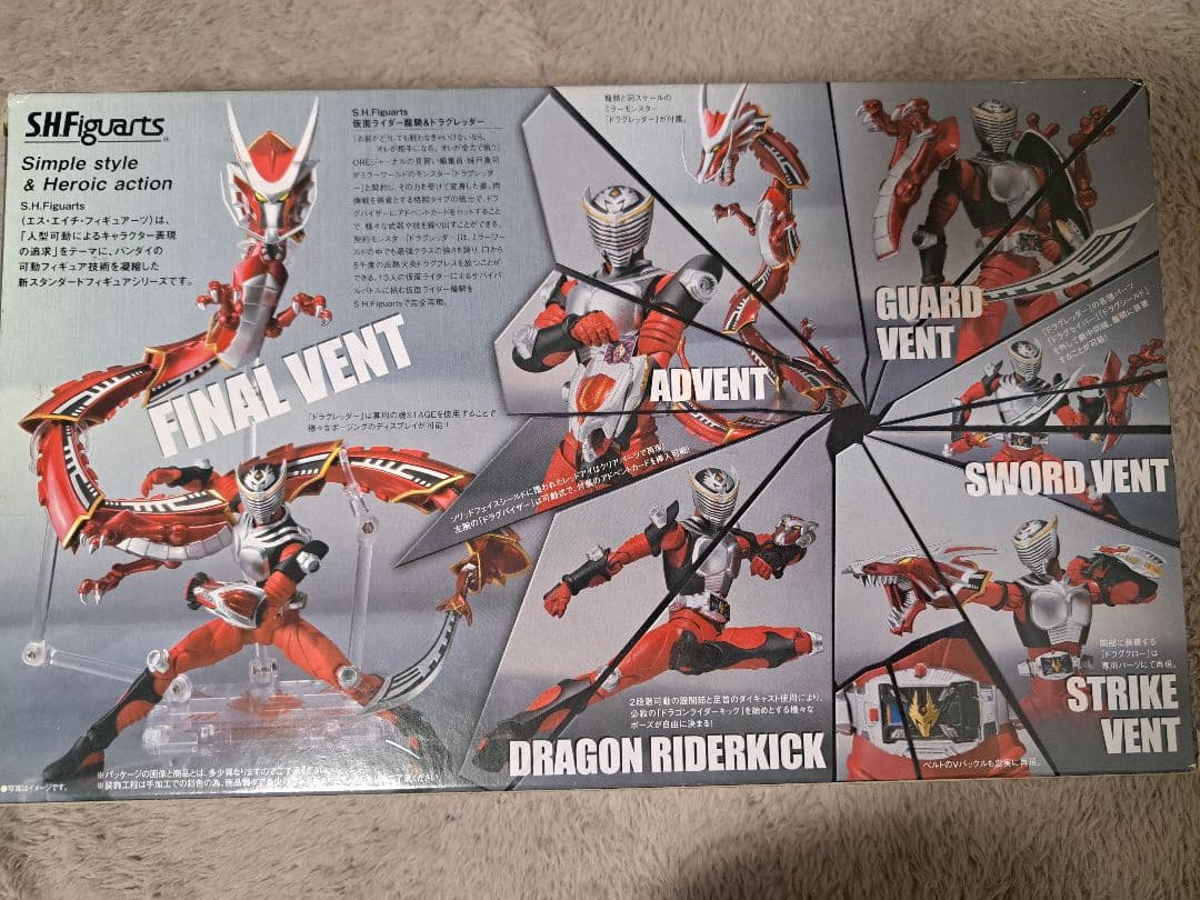 S.H.フィギュアーツ　仮面ライダー龍騎＆ドラグレッダー