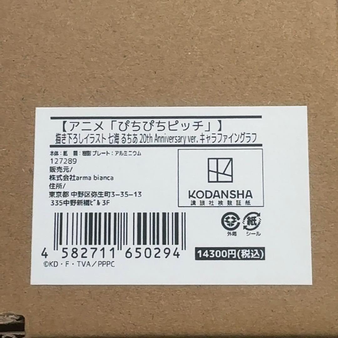 ぴちぴちピッチ　キャラファイングラフ　AMNIBUS　20th　4点セット