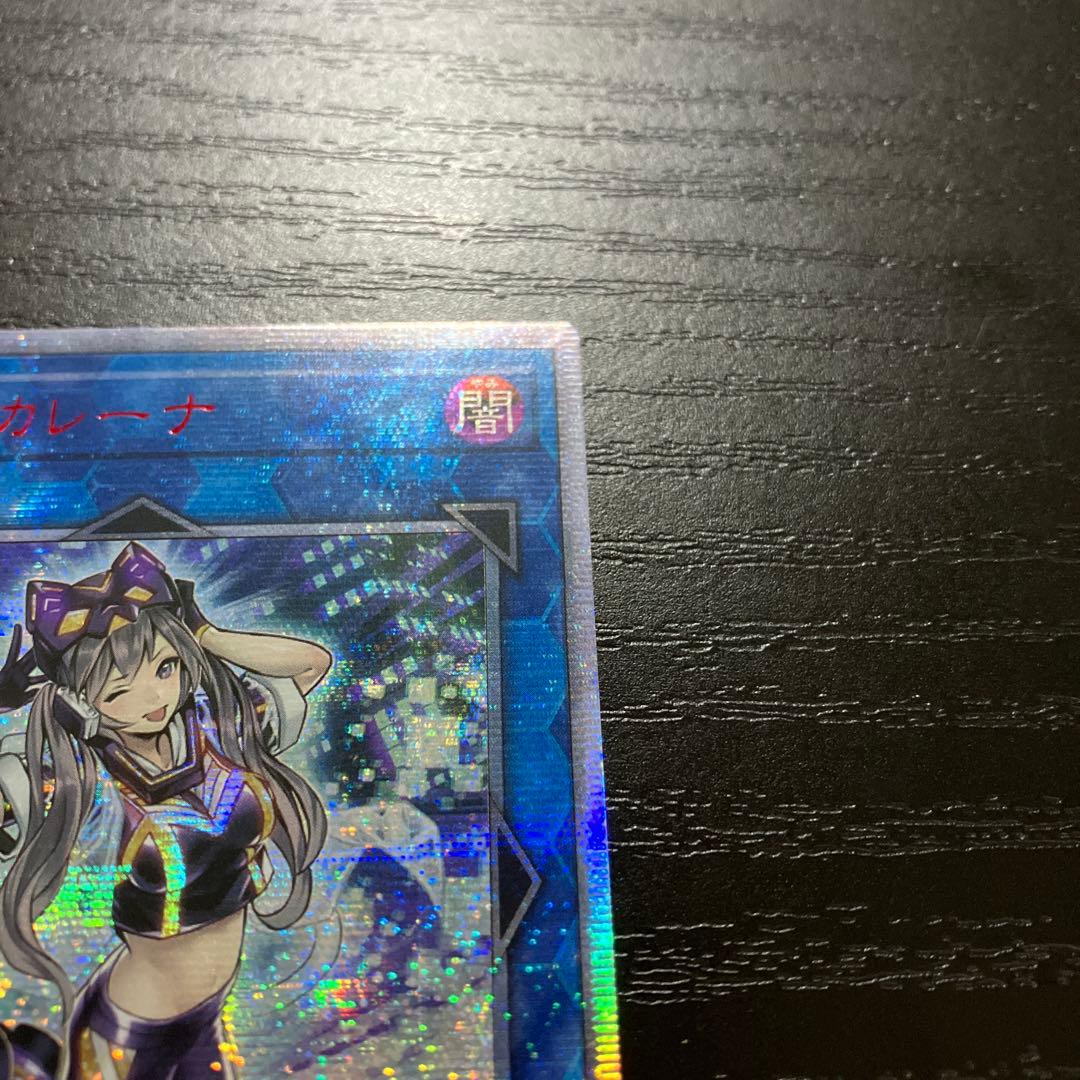 遊戯王　IPマスカレーナ 20thシークレットレア1枚【アジア版】