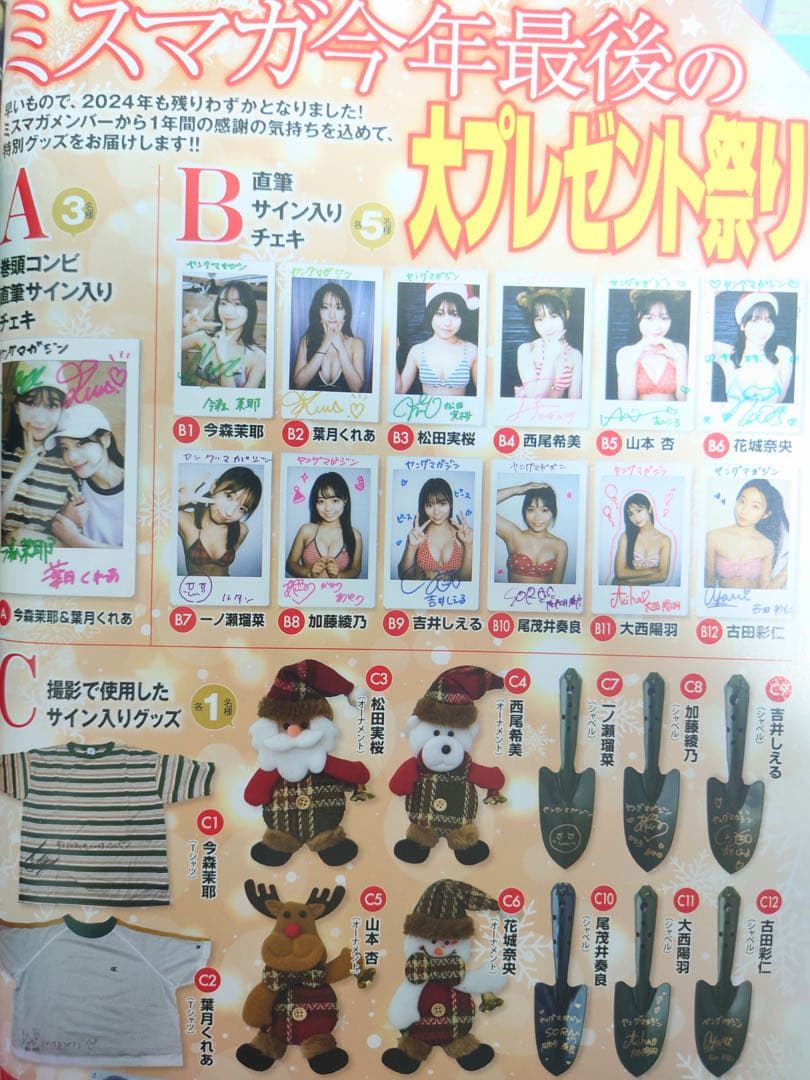 葉月くれあ 直筆サイン入りチェキ