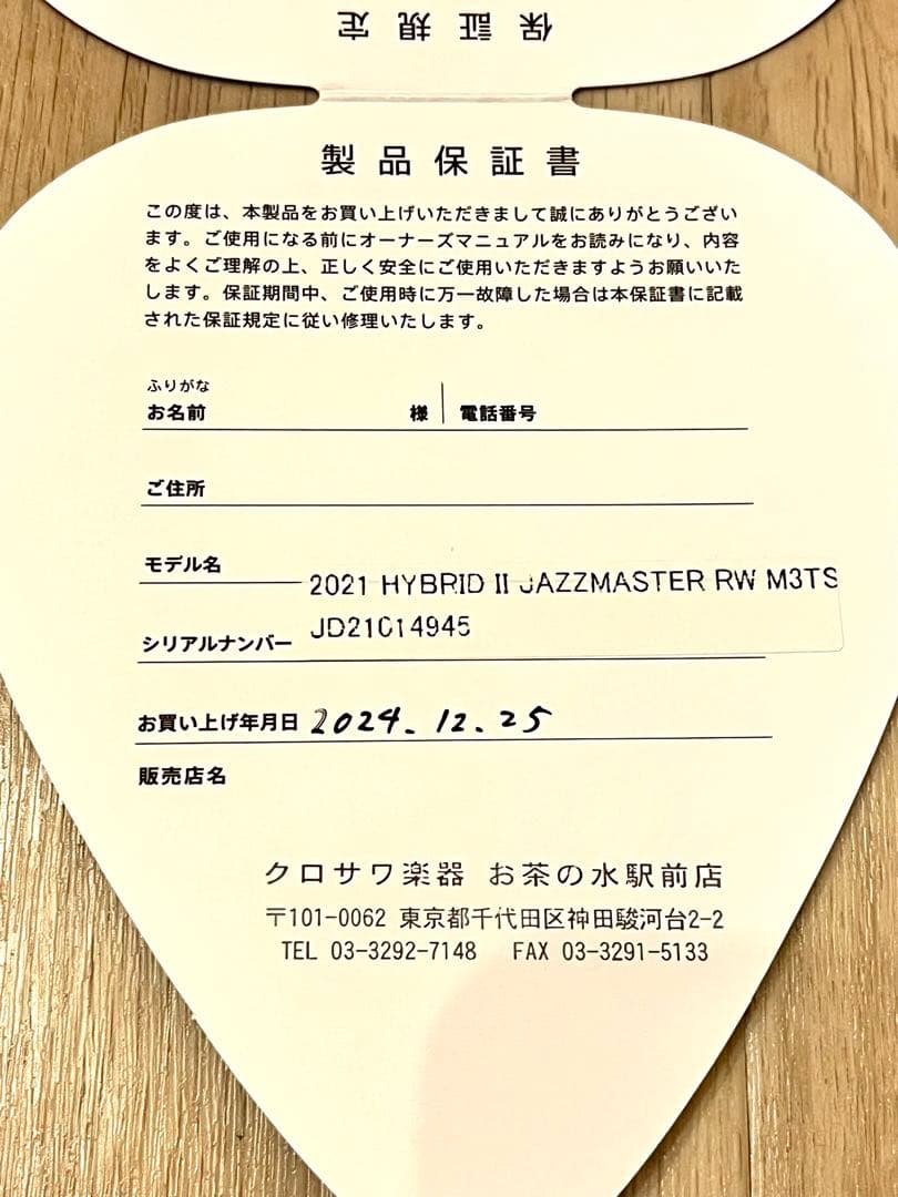 Fender Japan HybridⅡ JAZMASTER M3TS 限定色