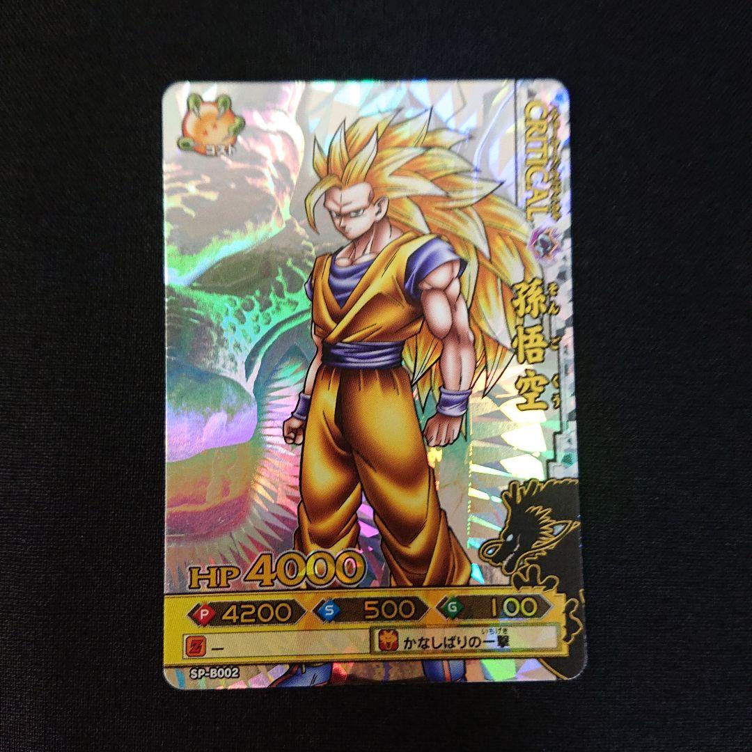 ドラゴンボール カードダス データカードダス ドラゴンバトラーズ SP コンプ