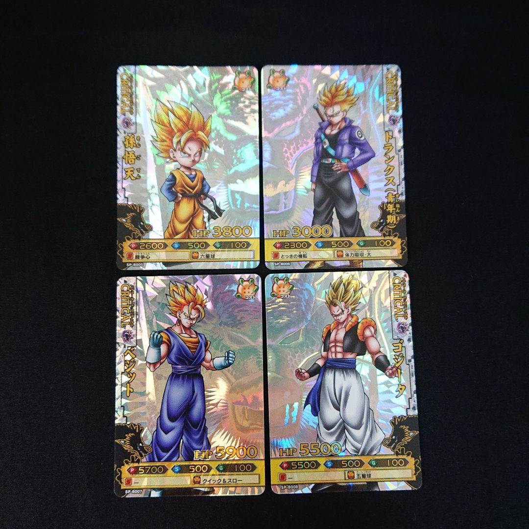 ドラゴンボール カードダス データカードダス ドラゴンバトラーズ SP コンプ