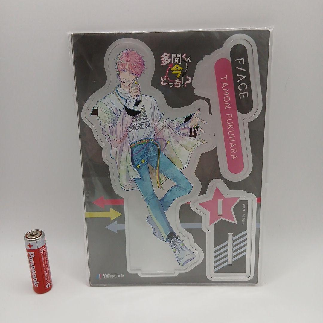 多聞くん今どっち!?　アニメイト メロンブックス　アクリルスタンド　福原多聞